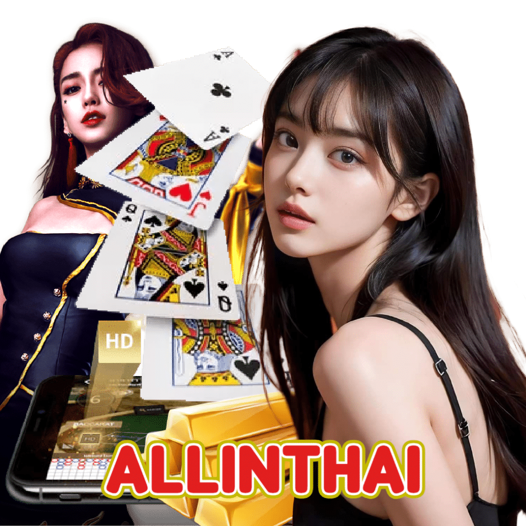 allinthai สล็อตออนไลน์