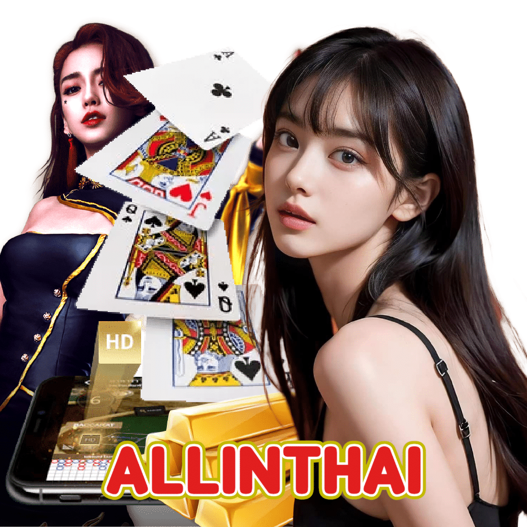 allinthai สล็อตออนไลน์