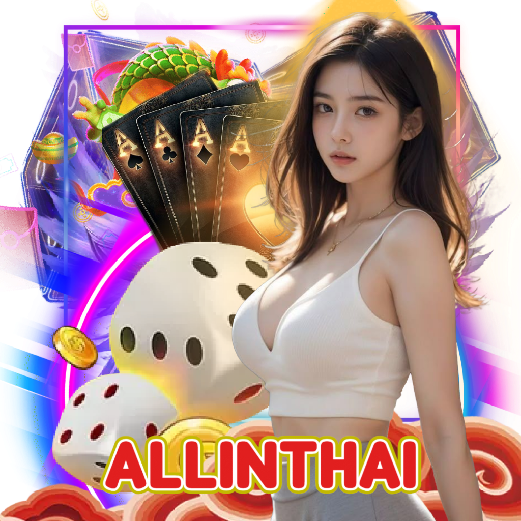 allinthai แตกง่าย