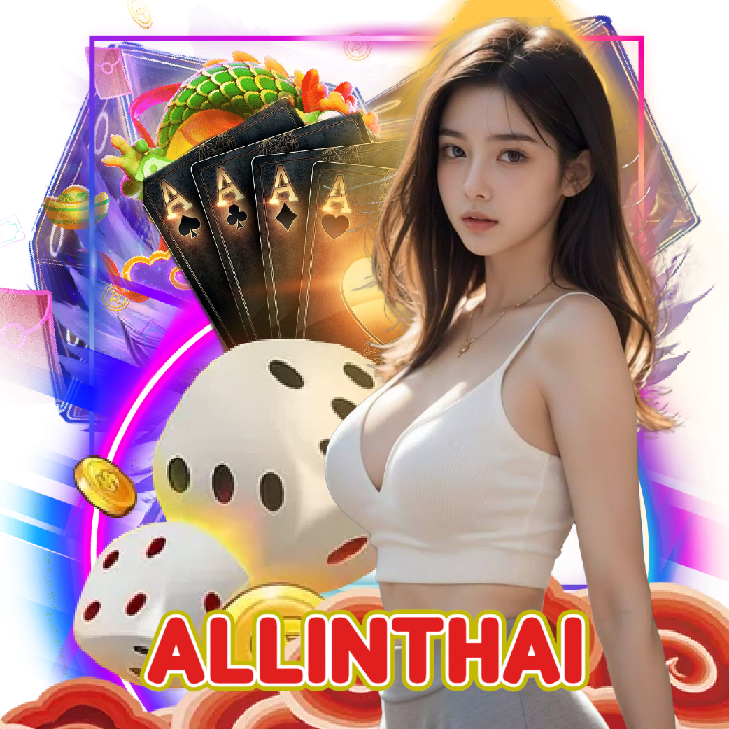 allinthai แตกง่าย
